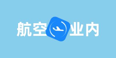 成功打入民航圈—飞常准业内版体验 | 飞常准业内版和普通版区别 | 飞常准业内版账号